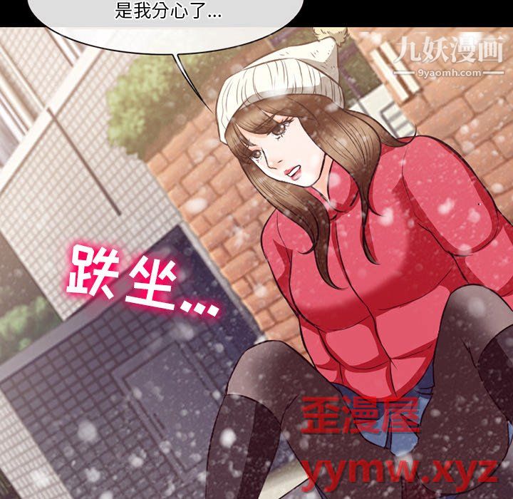 《徘徊的心动》漫画 第64話