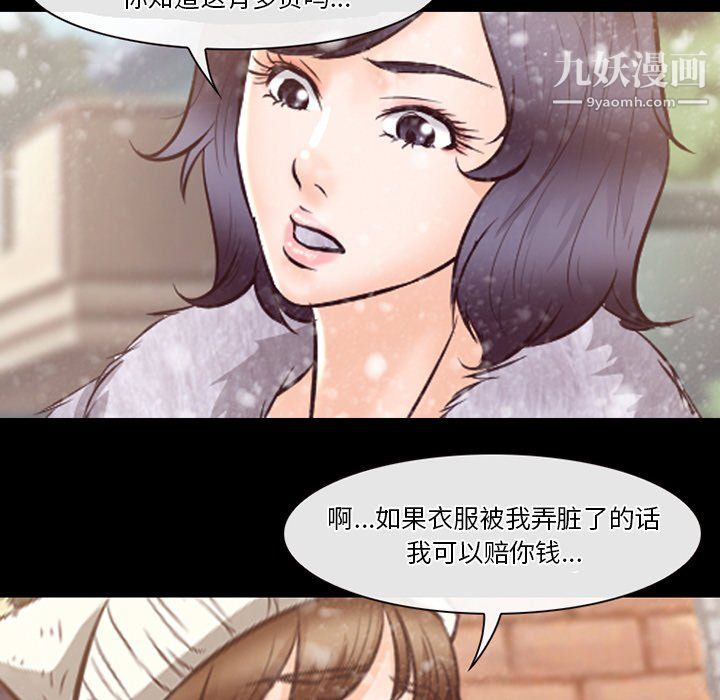 《徘徊的心动》漫画 第64話