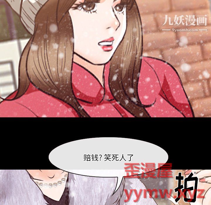 《徘徊的心动》漫画 第64話