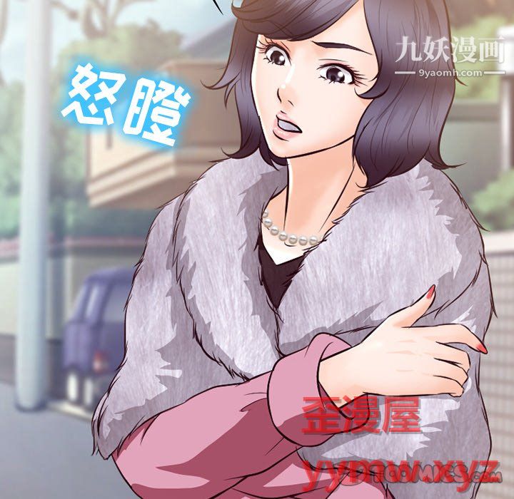 《徘徊的心动》漫画 第64話
