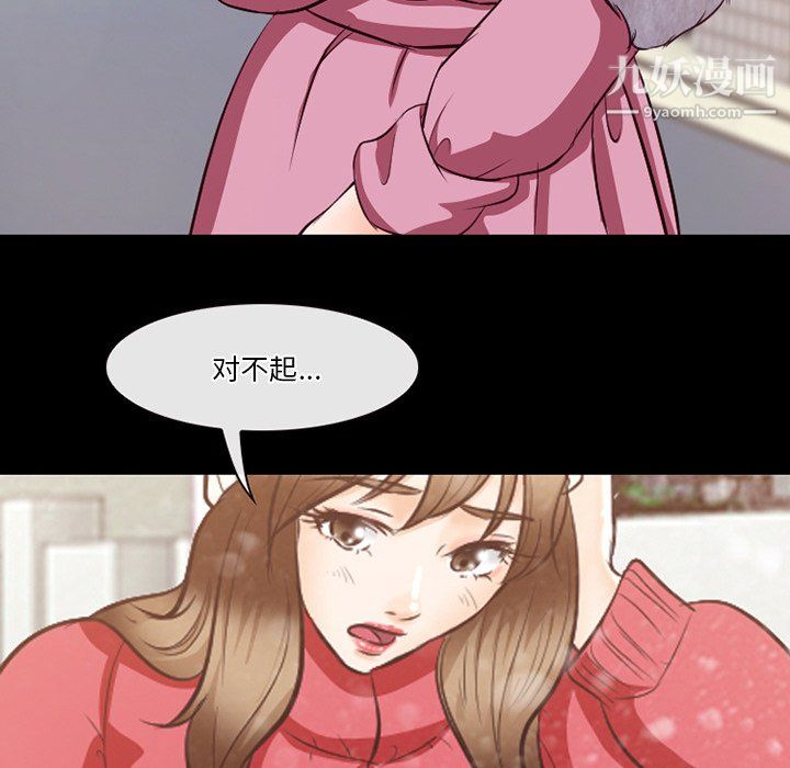 《徘徊的心动》漫画 第64話
