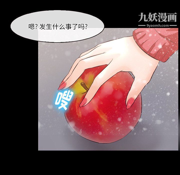 《徘徊的心动》漫画 第64話