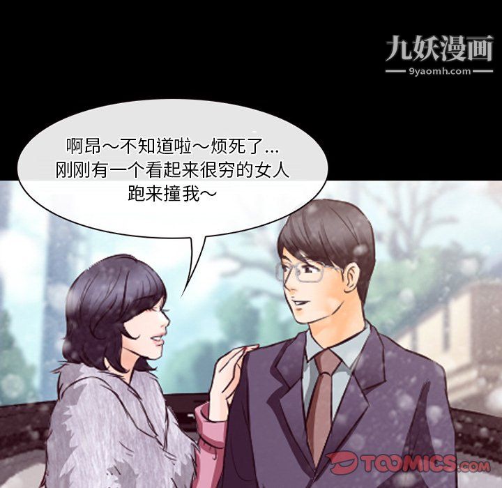 《徘徊的心动》漫画 第64話
