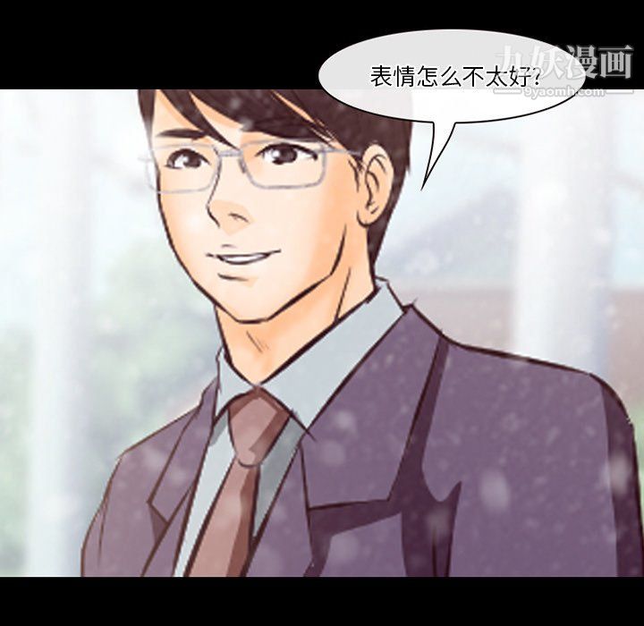 《徘徊的心动》漫画 第64話