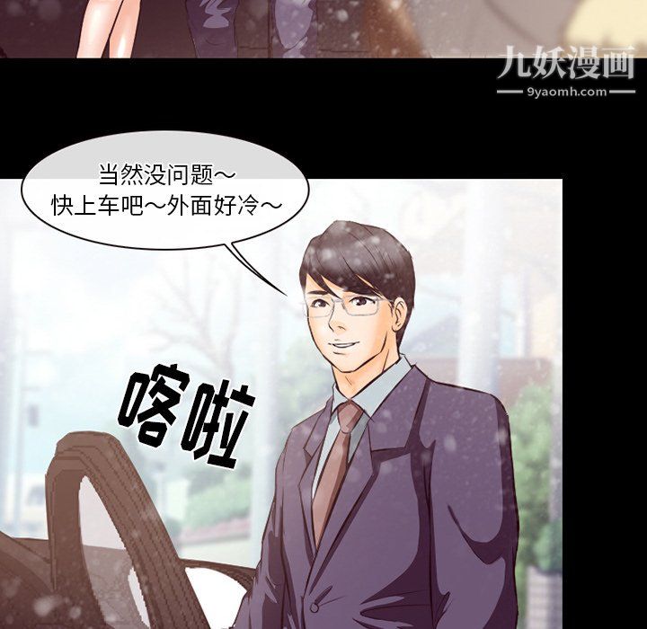 《徘徊的心动》漫画 第64話