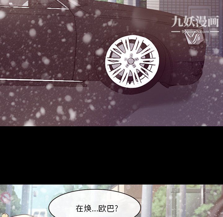 《徘徊的心动》漫画 第64話
