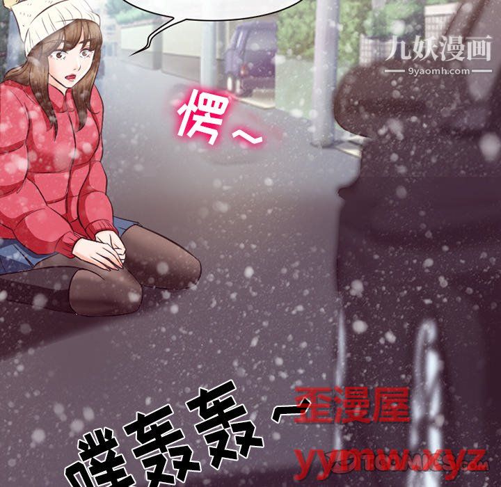 《徘徊的心动》漫画 第64話