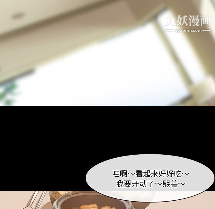 《徘徊的心动》漫画 第64話