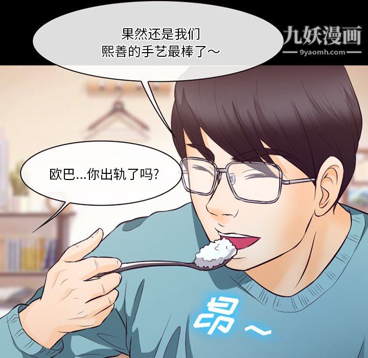 《徘徊的心动》漫画 第64話