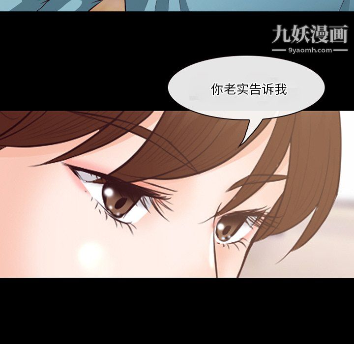 《徘徊的心动》漫画 第64話