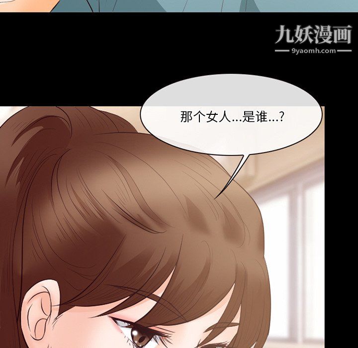 《徘徊的心动》漫画 第64話