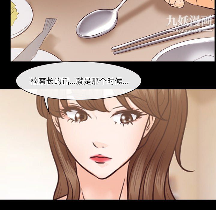 《徘徊的心动》漫画 第64話