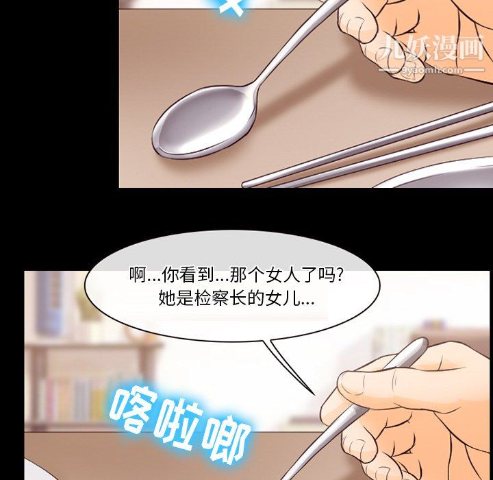 《徘徊的心动》漫画 第64話
