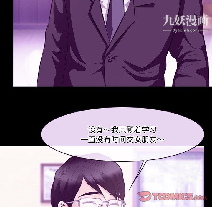 《徘徊的心动》漫画 第64話