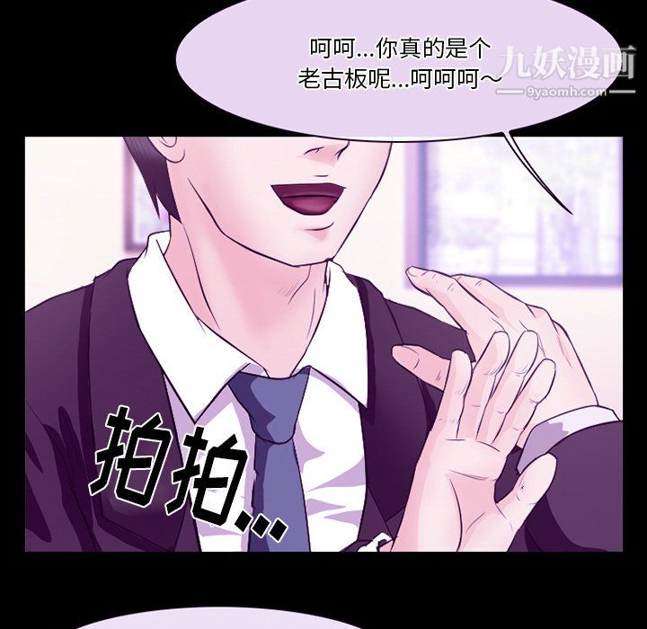 《徘徊的心动》漫画 第64話