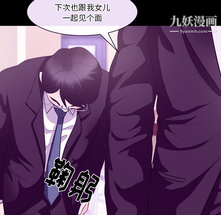 《徘徊的心动》漫画 第64話