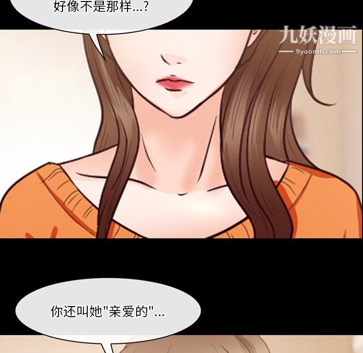 《徘徊的心动》漫画 第64話