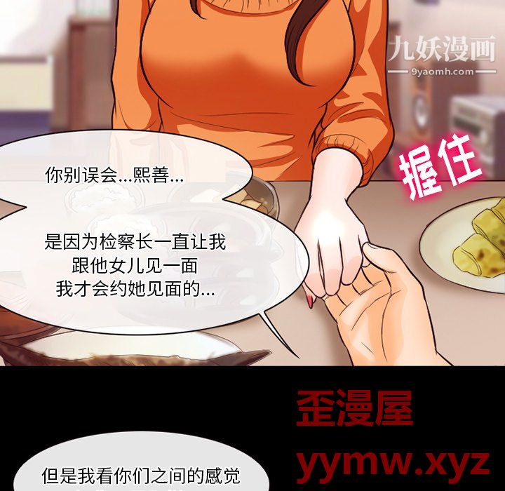 《徘徊的心动》漫画 第64話