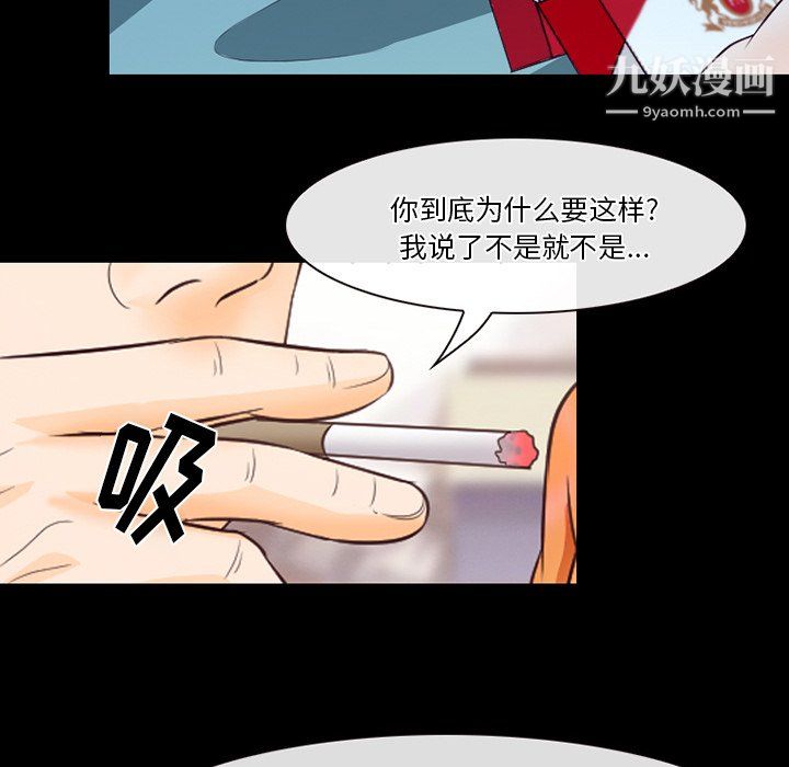 《徘徊的心动》漫画 第64話
