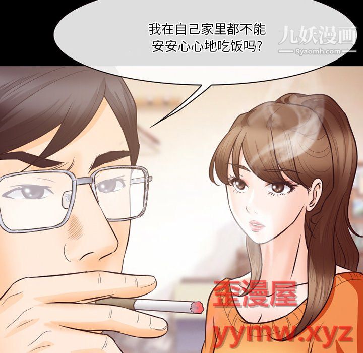 《徘徊的心动》漫画 第64話