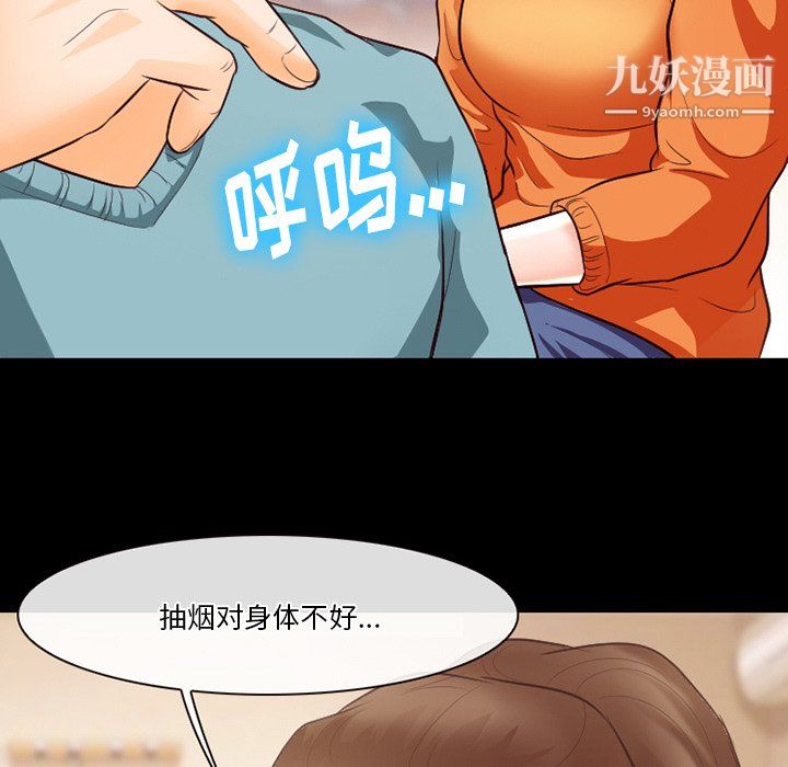 《徘徊的心动》漫画 第64話