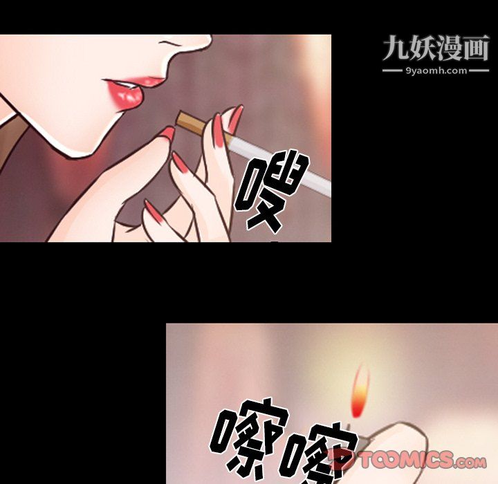 《徘徊的心动》漫画 第64話