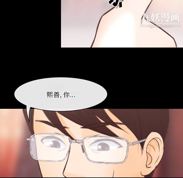 《徘徊的心动》漫画 第64話