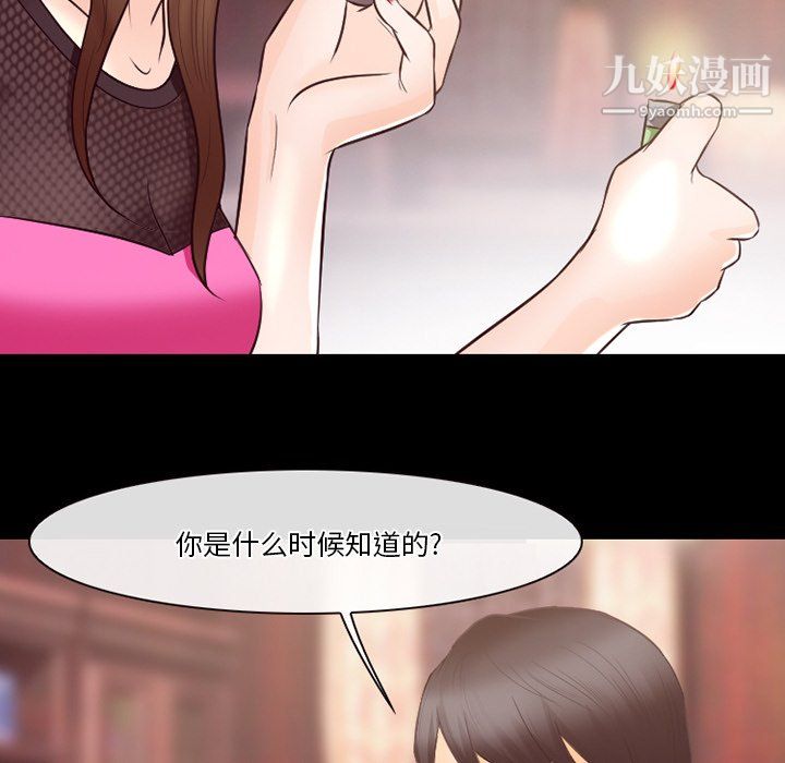 《徘徊的心动》漫画 第64話