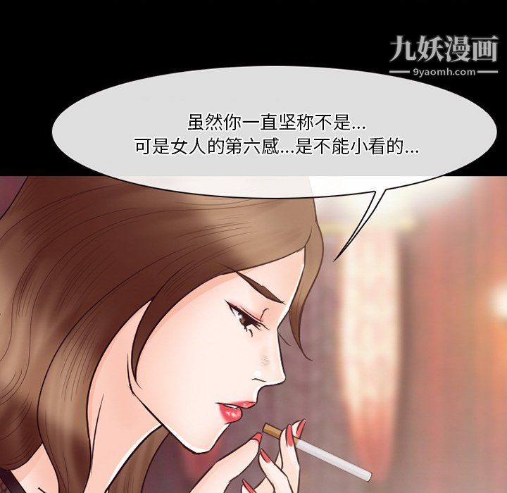 《徘徊的心动》漫画 第64話
