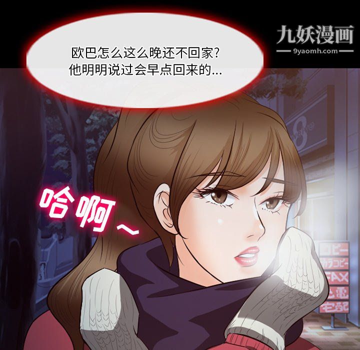 《徘徊的心动》漫画 第64話