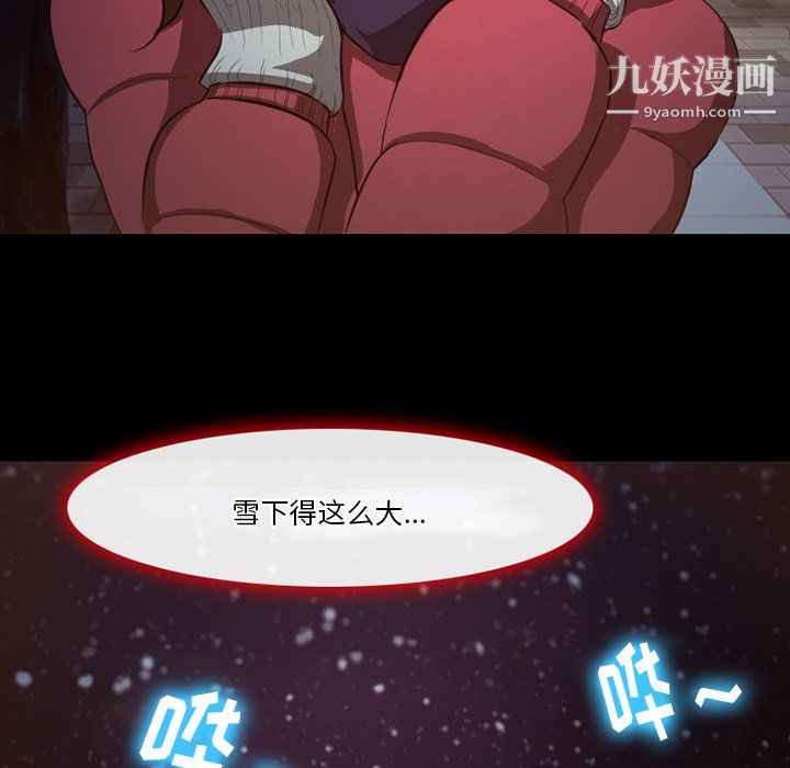 《徘徊的心动》漫画 第64話