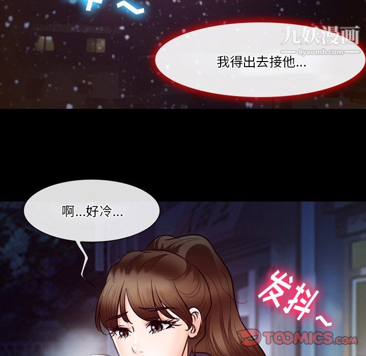 《徘徊的心动》漫画 第64話
