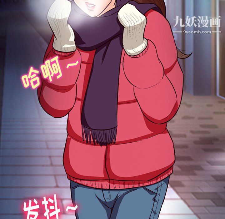 《徘徊的心动》漫画 第64話