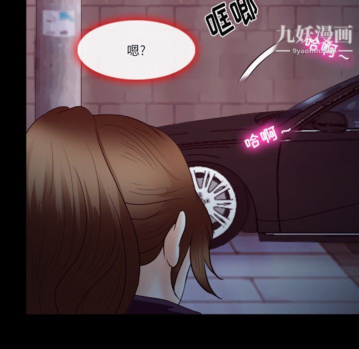 《徘徊的心动》漫画 第64話