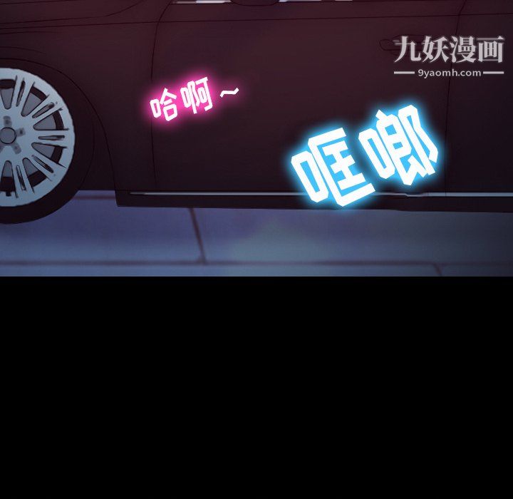 《徘徊的心动》漫画 第64話