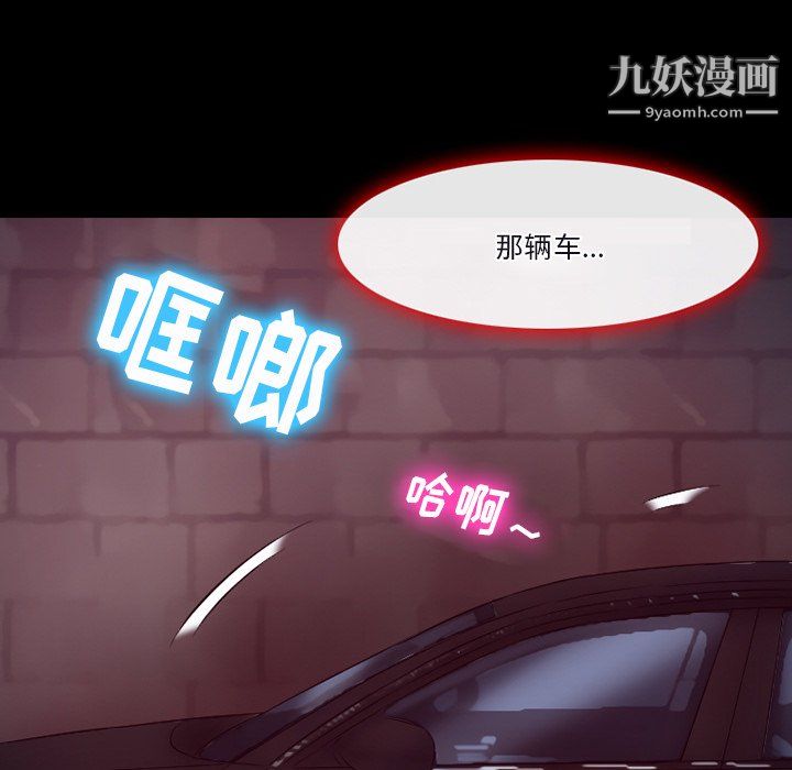 《徘徊的心动》漫画 第64話