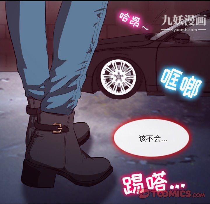 《徘徊的心动》漫画 第64話