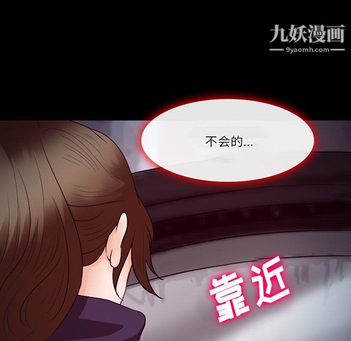 《徘徊的心动》漫画 第64話