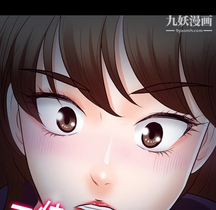 《徘徊的心动》漫画 第64話