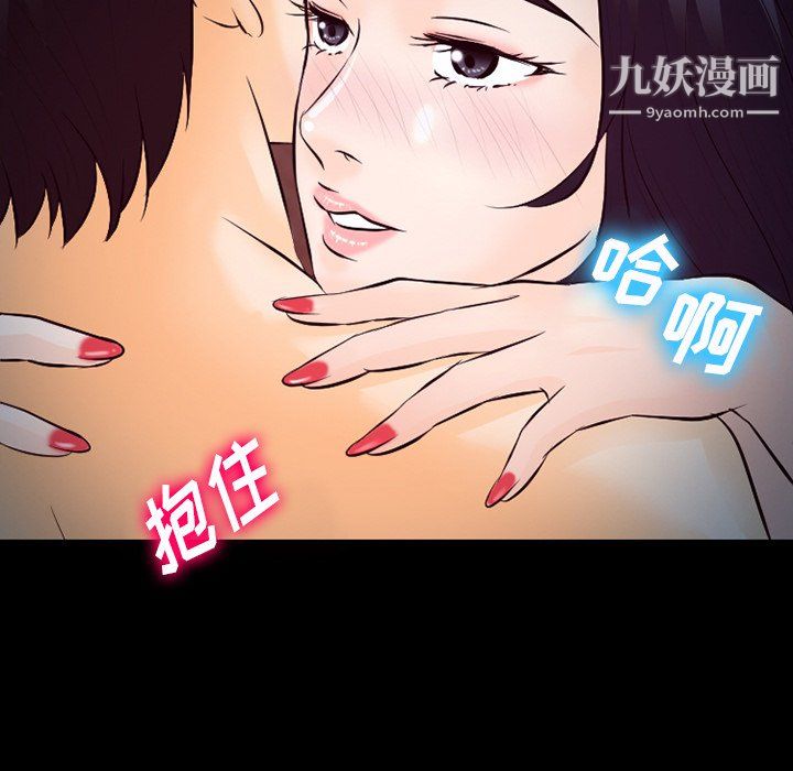 《徘徊的心动》漫画 第64話
