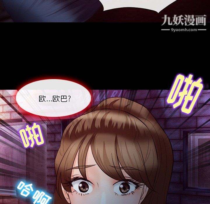 《徘徊的心动》漫画 第64話