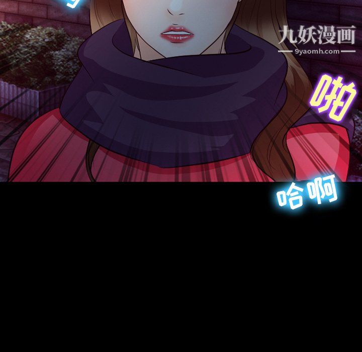 《徘徊的心动》漫画 第64話
