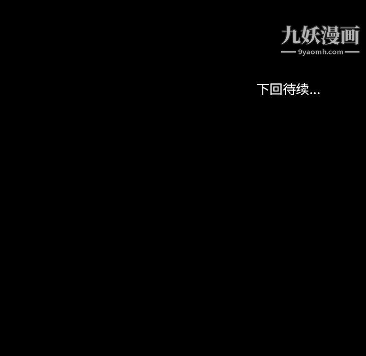 《徘徊的心动》漫画 第64話