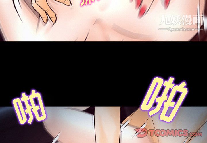 《徘徊的心动》漫画 第65話