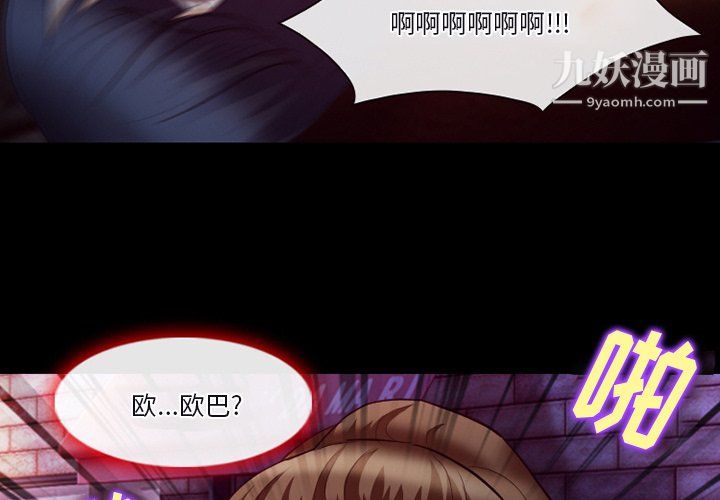 《徘徊的心动》漫画 第65話