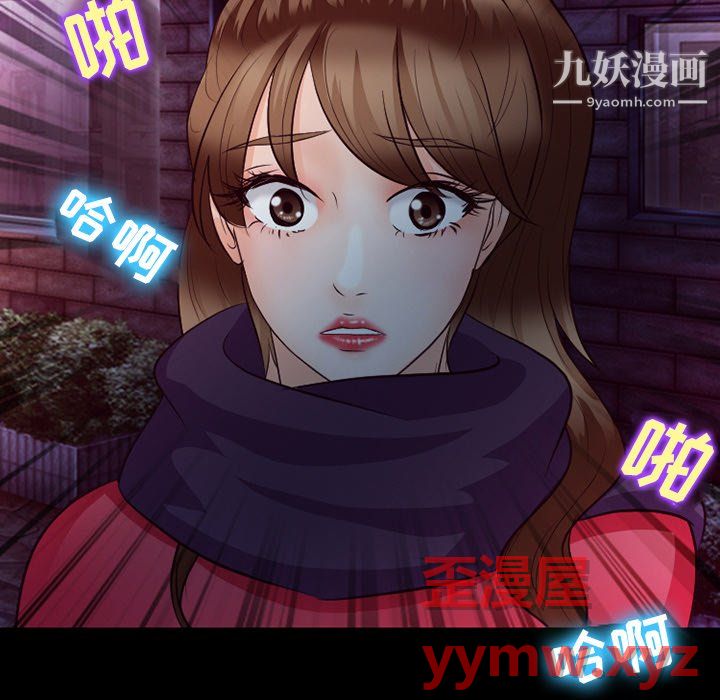 《徘徊的心动》漫画 第65話