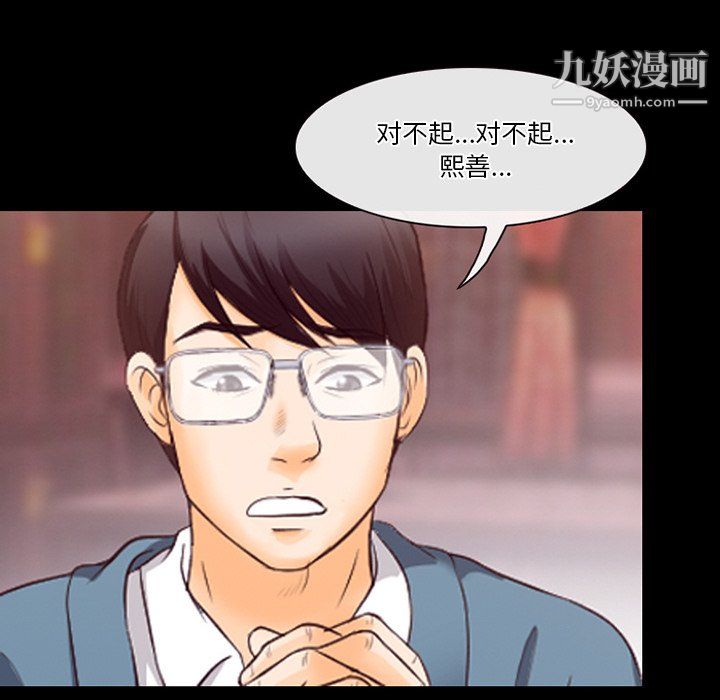 《徘徊的心动》漫画 第65話