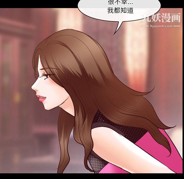 《徘徊的心动》漫画 第65話