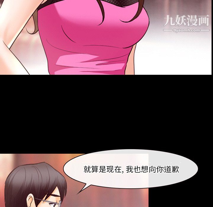 《徘徊的心动》漫画 第65話