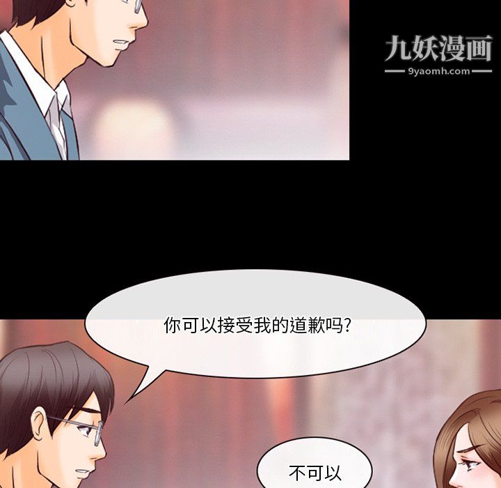 《徘徊的心动》漫画 第65話